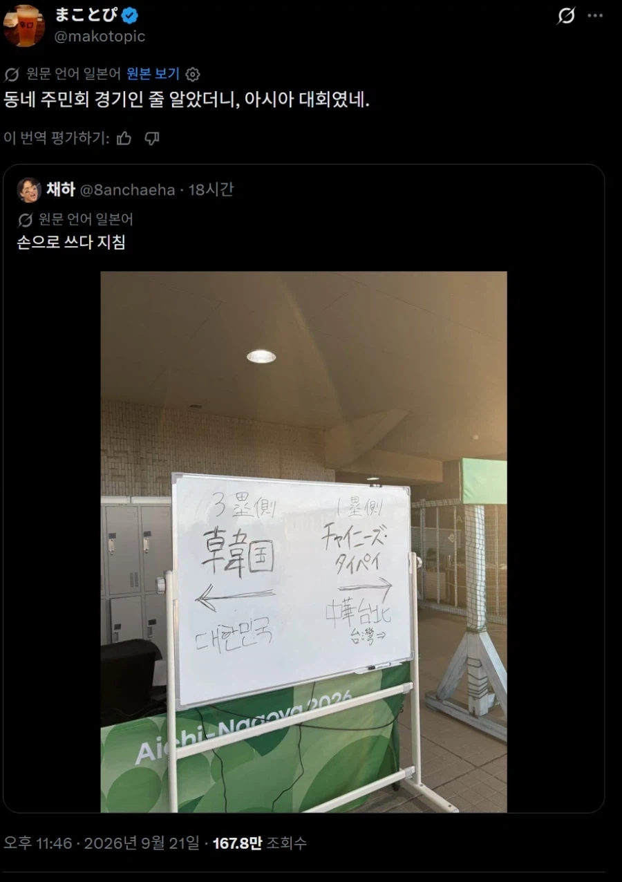 나고야 체육대회 안내문_1.webp