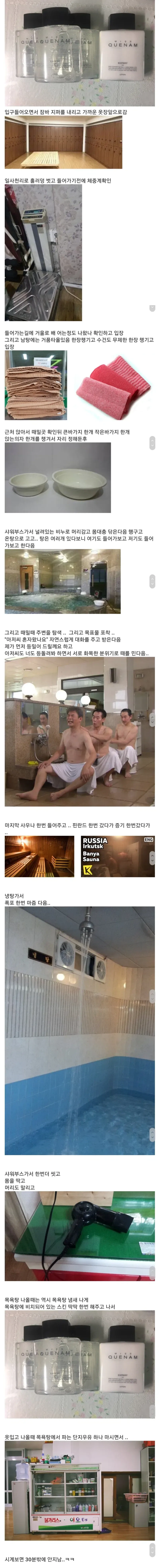 여자들은 모르는 남탕 특징_1.webp
