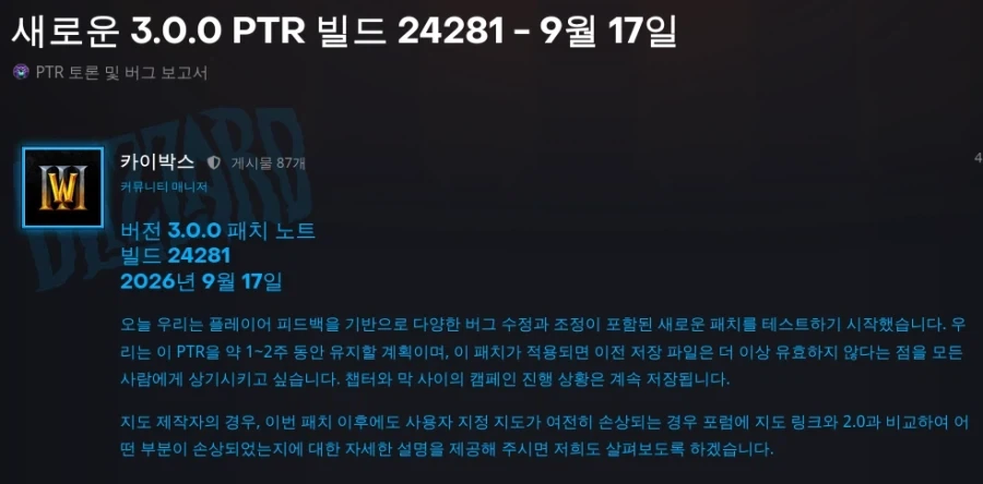 워크3 에서 맵 제작자의 비중_1.webp