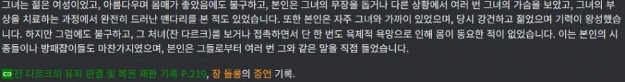 난 아닌데 다른 애들한테는 개꼴릴듯 ㅋㅋㅋ_4.webp