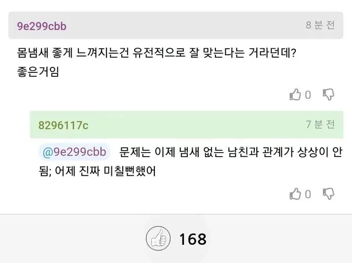 동거하다가 남친냄새 갑자기 꼴려서 덮쳐버렸다는 여자.jpg_3.webp