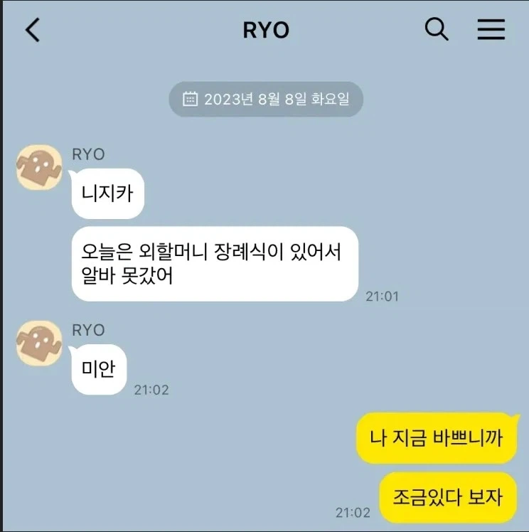 피폐) 봇치야 오해야.jpg_1.webp