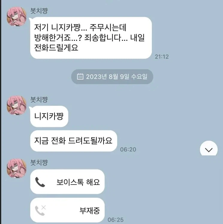 피폐) 봇치야 오해야.jpg_5.webp