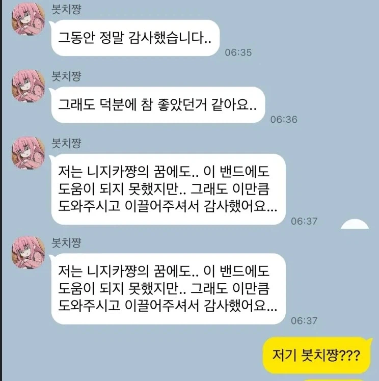 피폐) 봇치야 오해야.jpg_8.webp