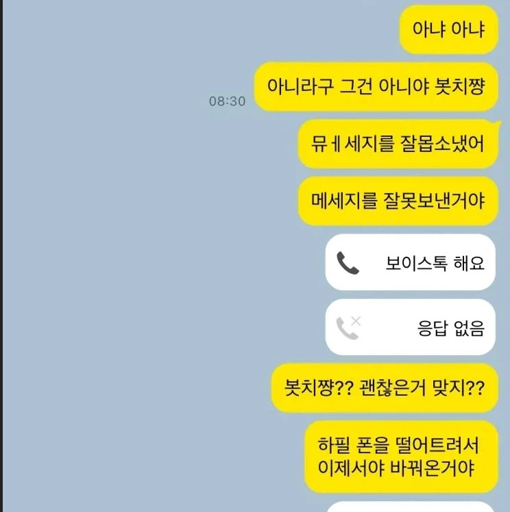 피폐) 봇치야 오해야.jpg_9.webp