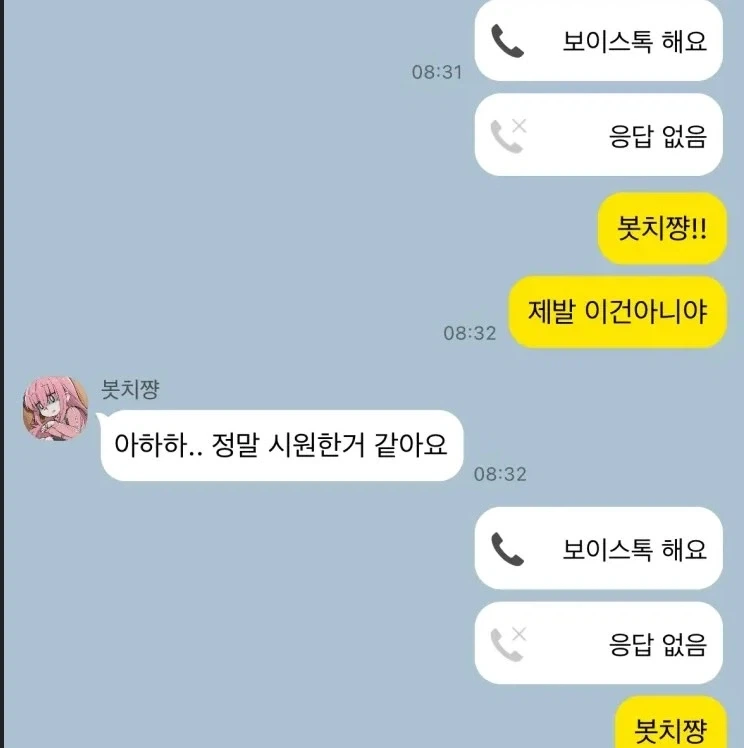 피폐) 봇치야 오해야.jpg_10.webp