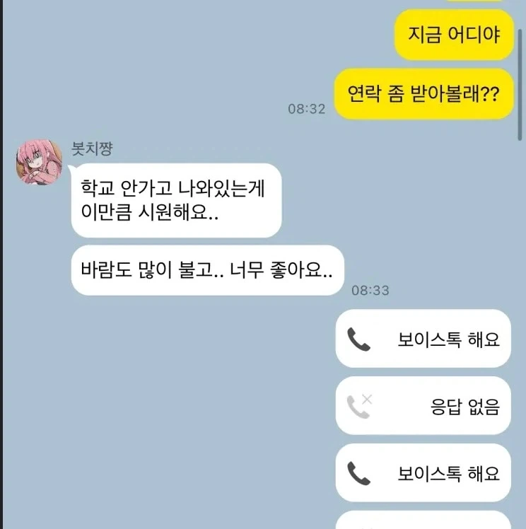피폐) 봇치야 오해야.jpg_11.webp