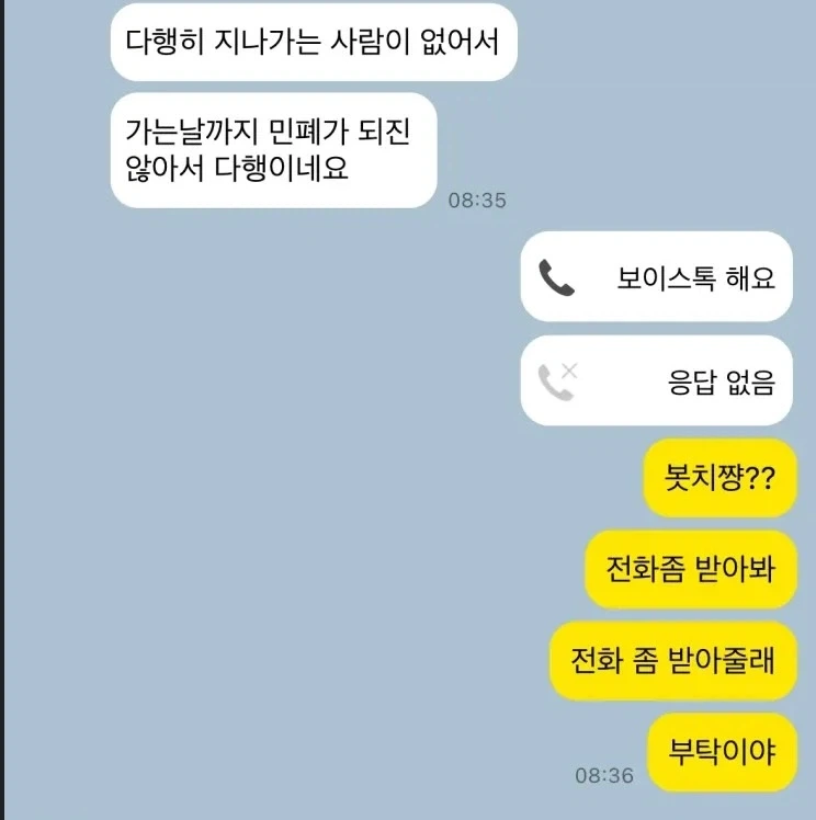 피폐) 봇치야 오해야.jpg_13.webp