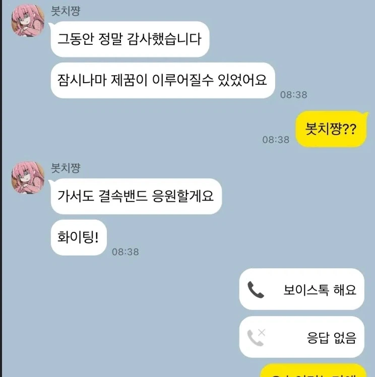 피폐) 봇치야 오해야.jpg_15.webp