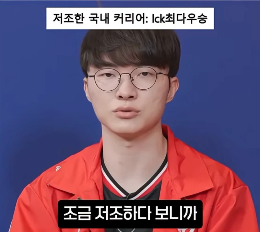 (LOL) 페이커 말에 제카