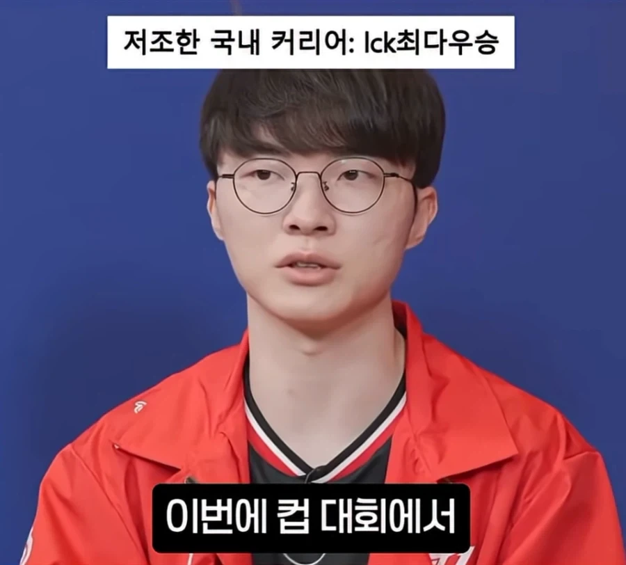(LOL) 페이커 말에 제카