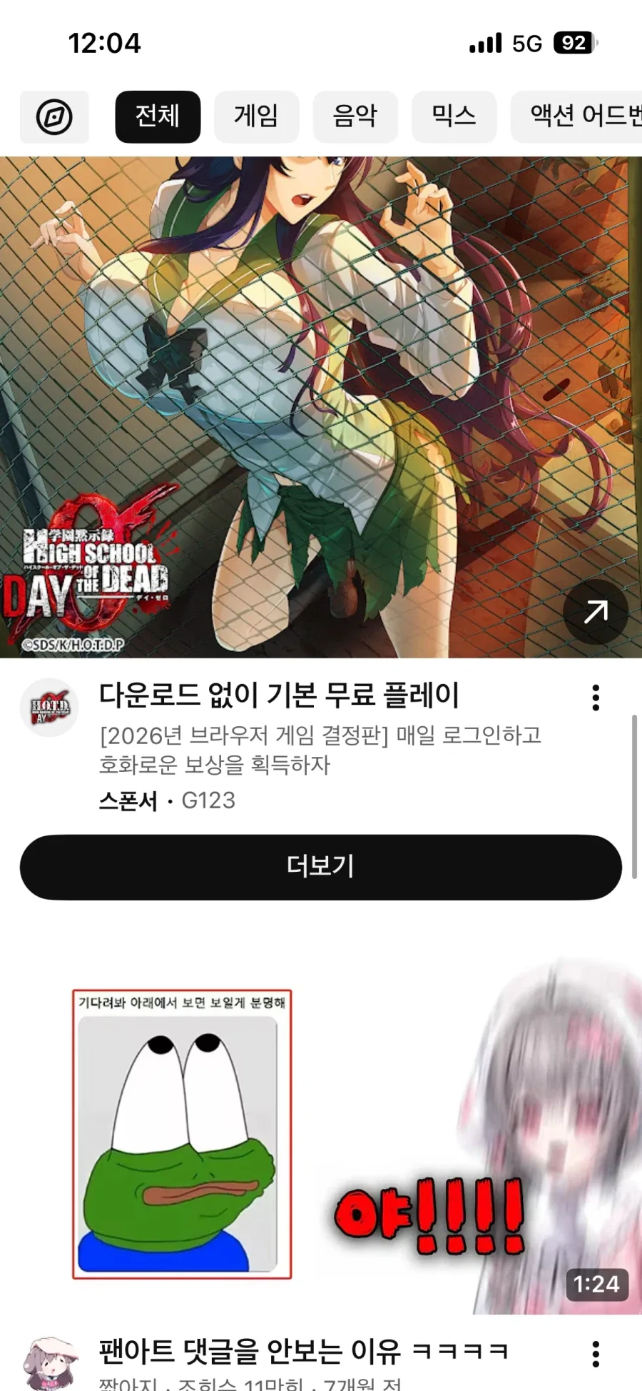 기다려봐 아래서 보면 보일게 분명해_1.webp