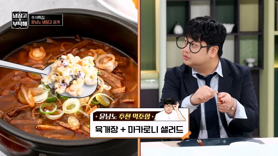 윤남노 추천 음식 조합_10.webp