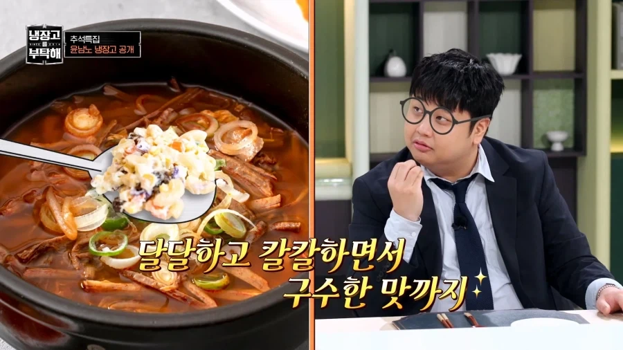 윤남노 추천 음식 조합_11.webp