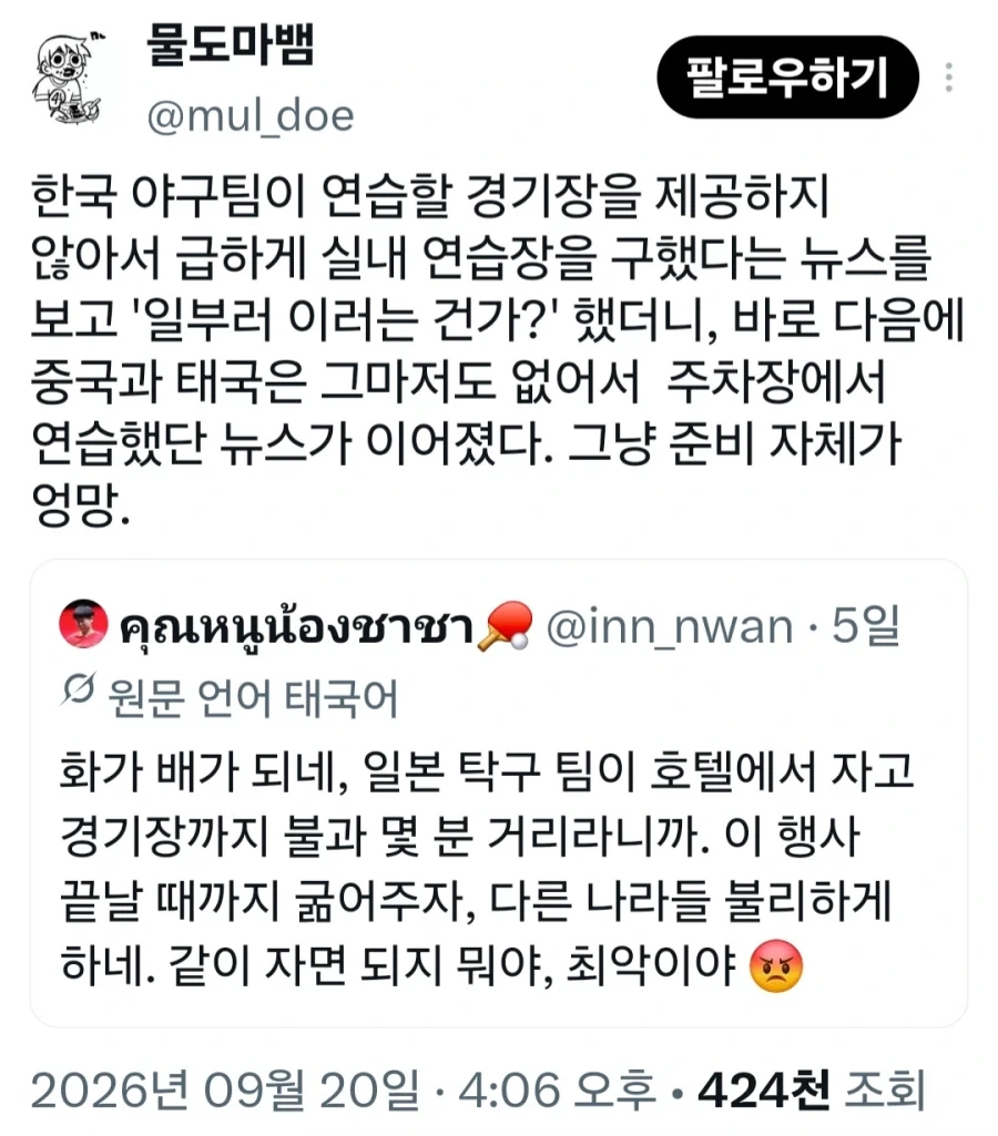 일본 아시안 게임으로 알아보는 언론 목소리의 중요성_1.webp