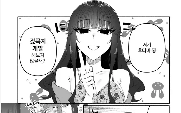 쉬메일 후타 보추 여장 고어 역간 펨돔 주로 그리는 일본 작가_2.webp