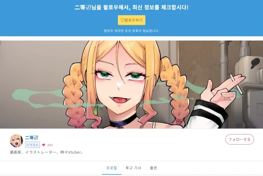 쉬메일 후타 보추 여장 고어 역간 펨돔 주로 그리는 일본 작가_4.webp