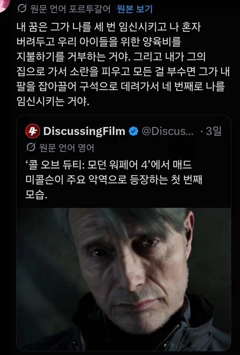 오싹오싹해지는 여덕의 망상_1.webp