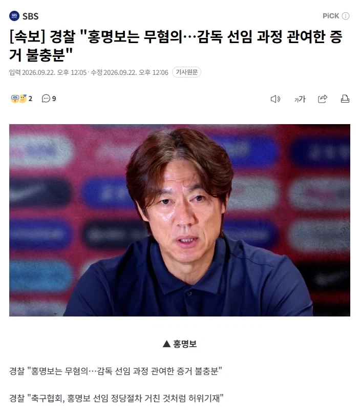 경찰,