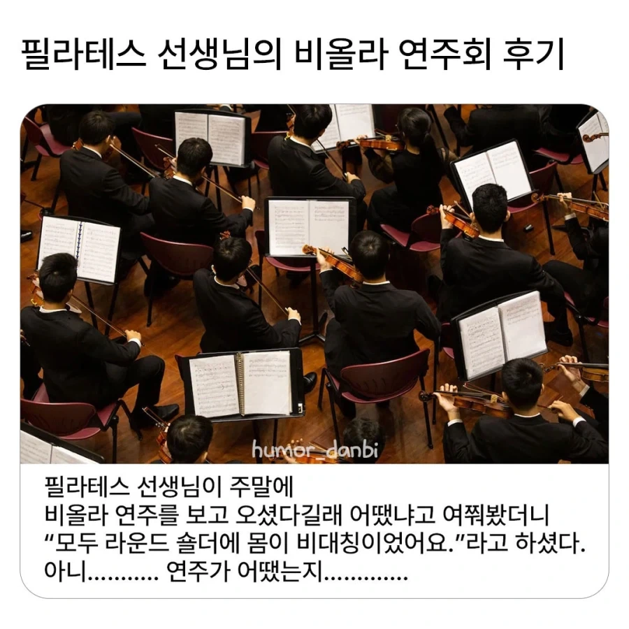 클래식 공연을 처음 가본 운동인_1.webp