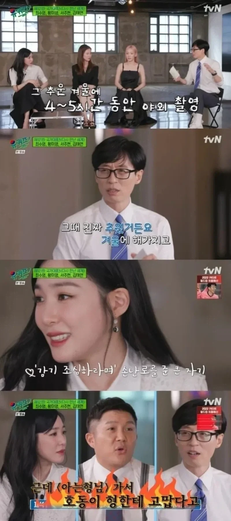 14년이 지나서 푸는 강호동 미담_2.webp