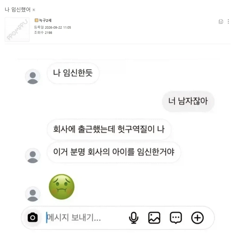 남자두 이제 임산부석 탈 수 있데_1.webp