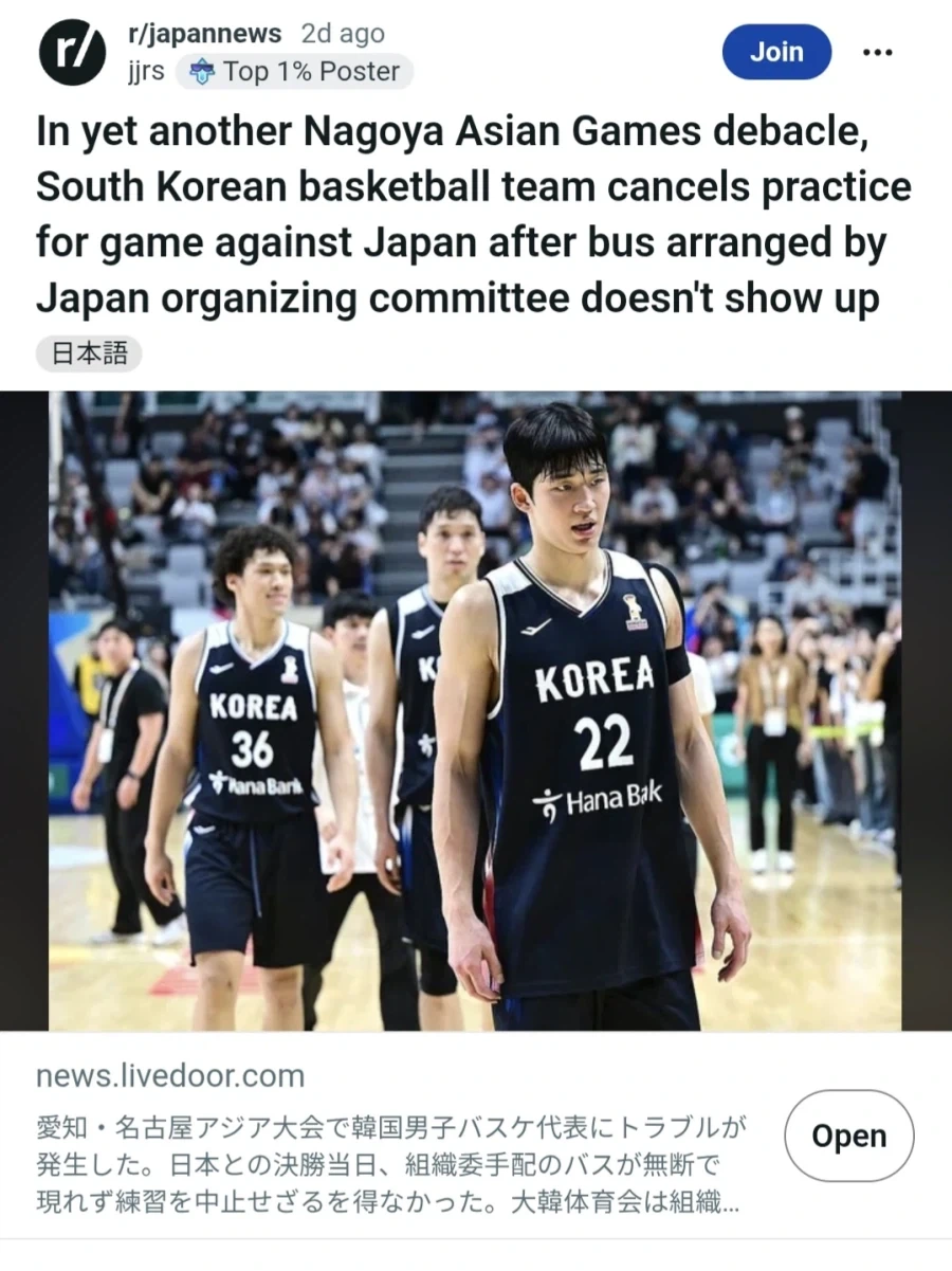 아시안게임) 온갖 억까에도 한국팀이 금메달을 딴 이유_1.webp