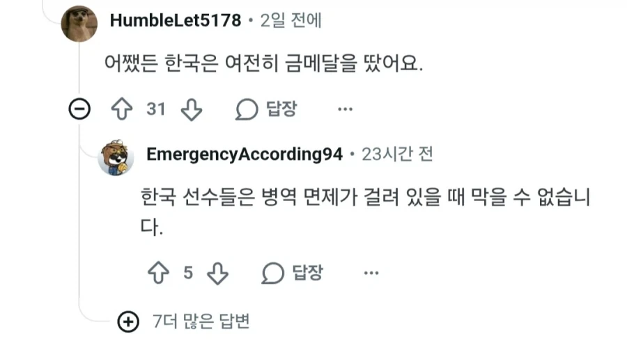 아시안게임) 온갖 억까에도 한국팀이 금메달을 딴 이유_3.webp