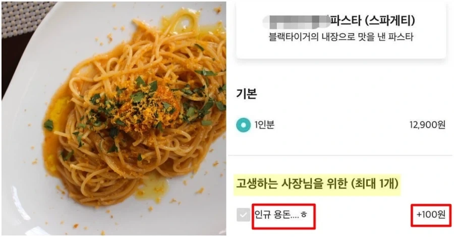 한국인에게 최소한으로 가능할지도 모르는 팁문화_1.webp