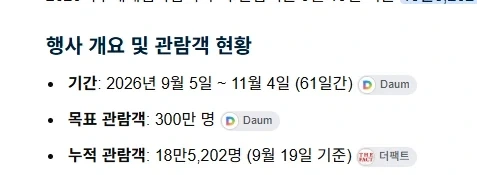 여수 섬 박람회가 부산 상어 딸깍에 발렸다는 건 날조인 이유_1.webp