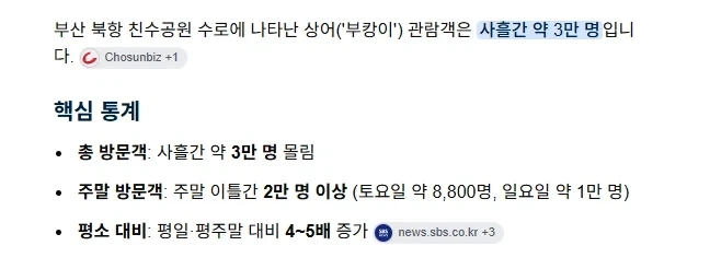 여수 섬 박람회가 부산 상어 딸깍에 발렸다는 건 날조인 이유_2.webp