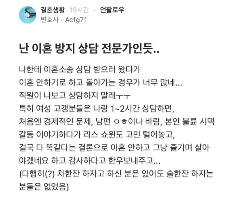 직업을 잘 못 고른 변호사_1.webp