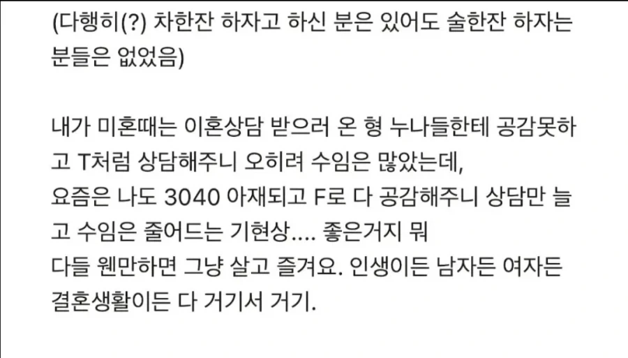 직업을 잘 못 고른 변호사_2.webp