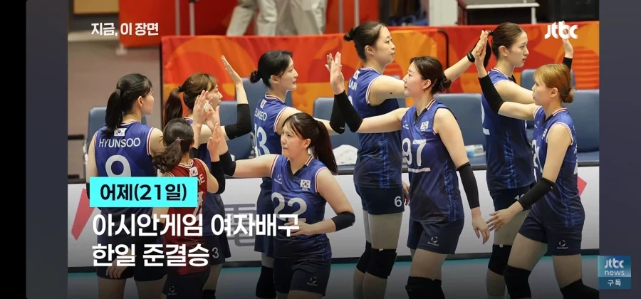 아시안게임 일본 또 음습한 짓거리_1.webp