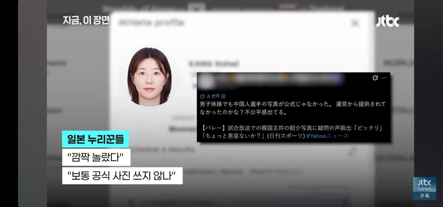 아시안게임 일본 또 음습한 짓거리_9.webp