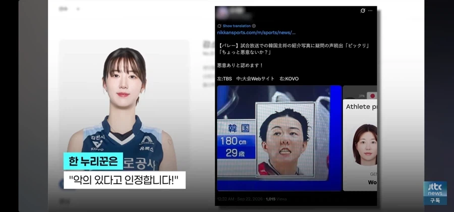 아시안게임 일본 또 음습한 짓거리_10.webp