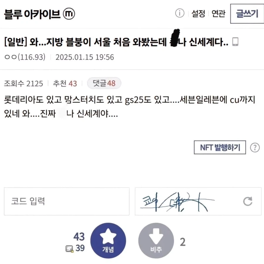 서울 처음와본 지방 사람_1.webp