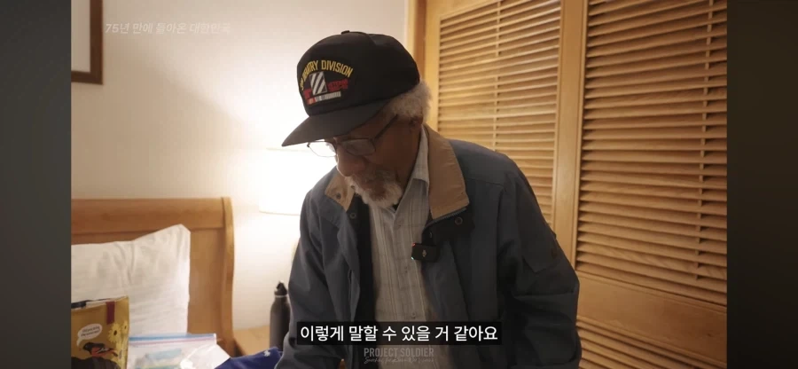 75년만에 한국에 방문한 참전용사님_1.webp