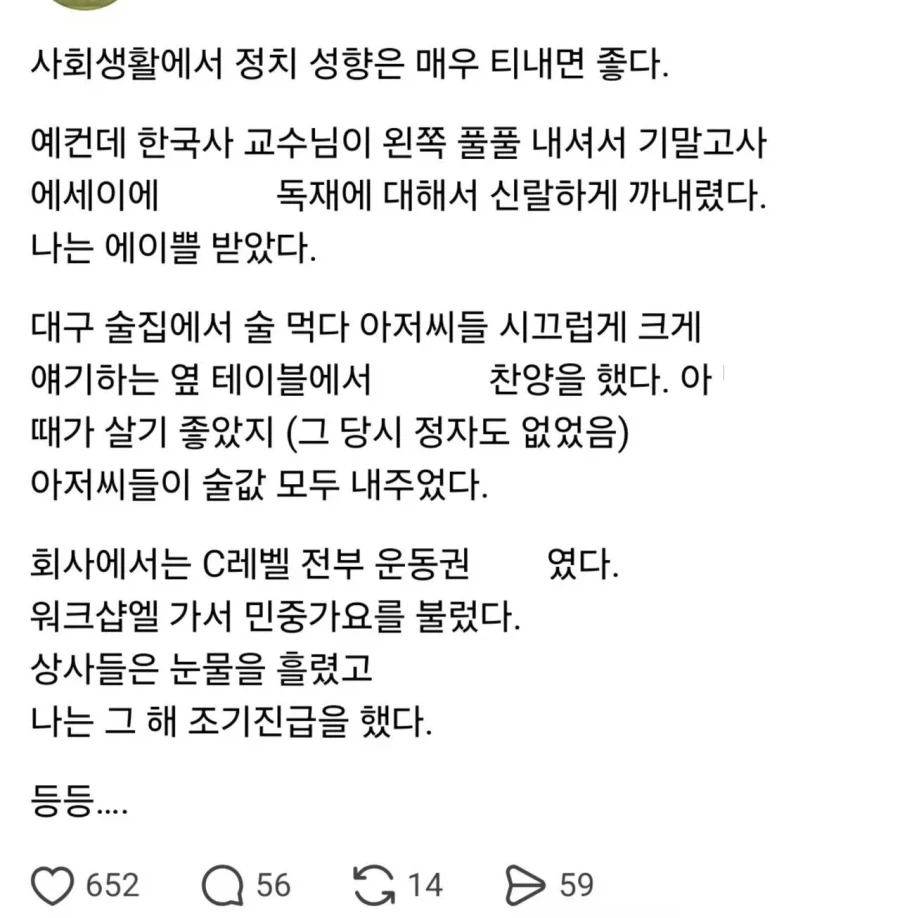 사회생활 숙련도가 레전드인 사람ㄷㄷ_1.webp