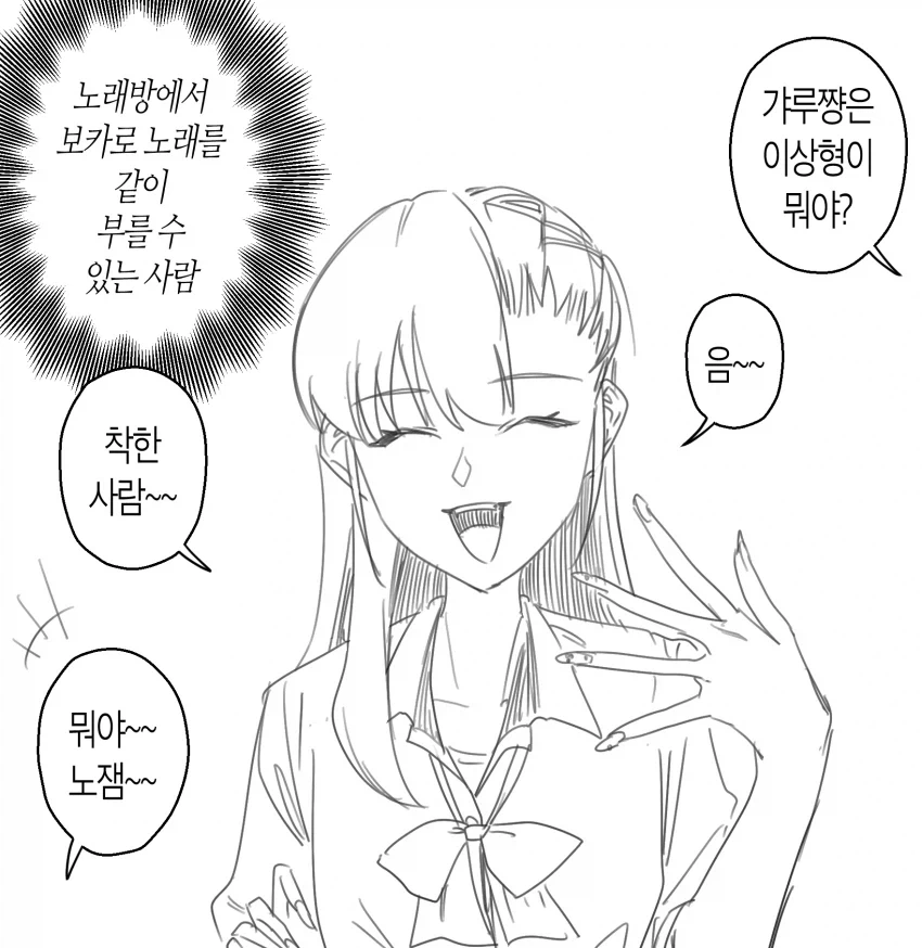성가신 오타쿠 갸루_2.webp