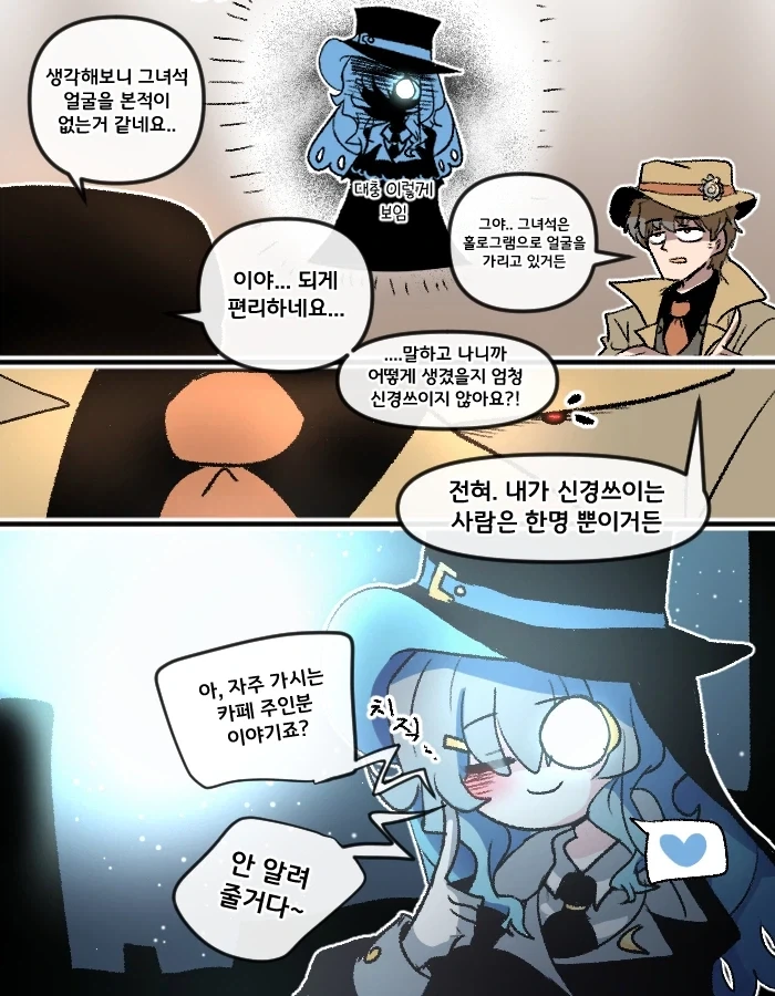 괴도와 탐정이야기 아주 맛있잖아_2.webp