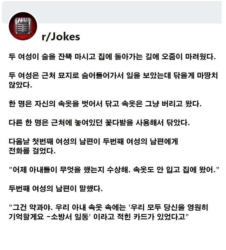 여성 두명이 술에 취해 노상방뇨를 저질렀다.jpg_1.webp