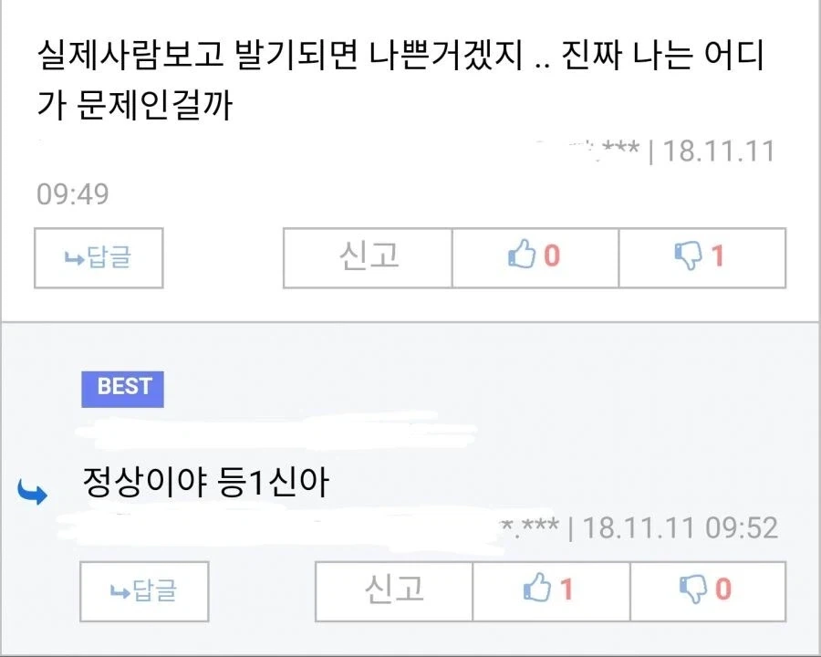 덕후의 뒤틀린 성욕.jpg_1.webp