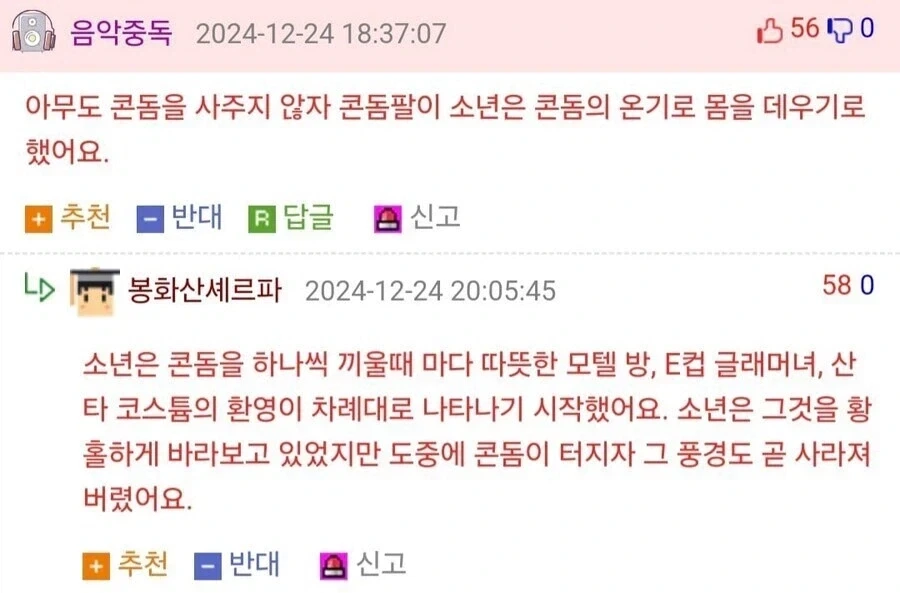 콘돔팔이 소년_2.webp