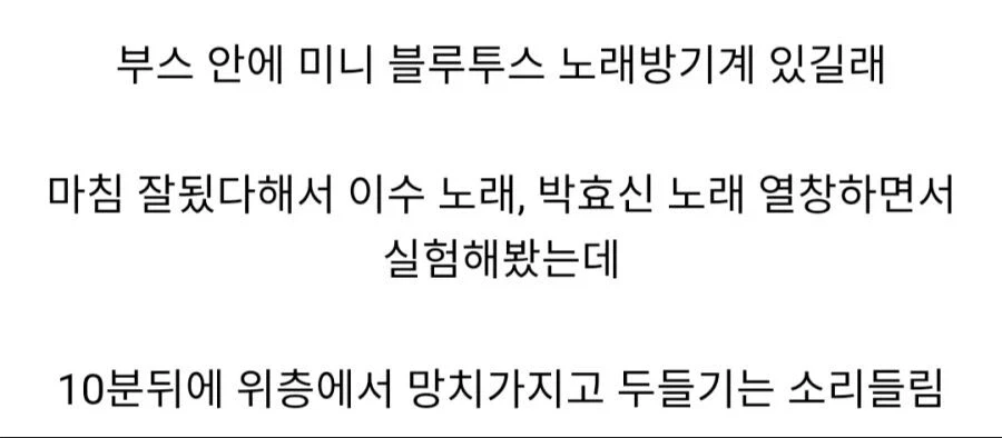 300만원 들여서 방음부스를 산 친구.jpg_2.webp