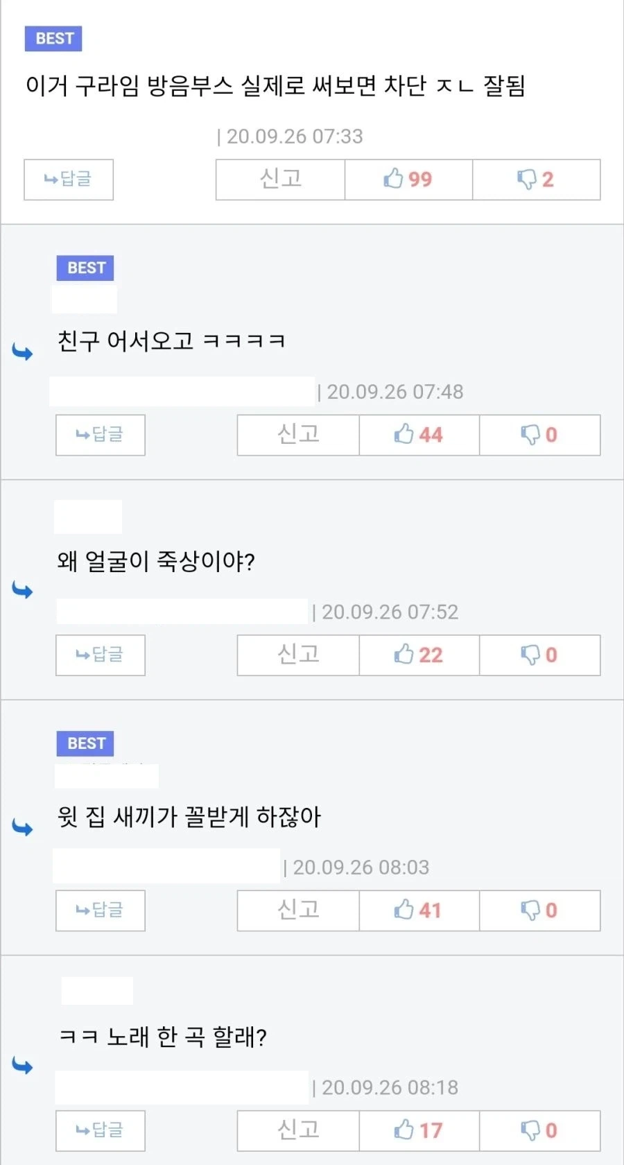 300만원 들여서 방음부스를 산 친구.jpg_3.webp
