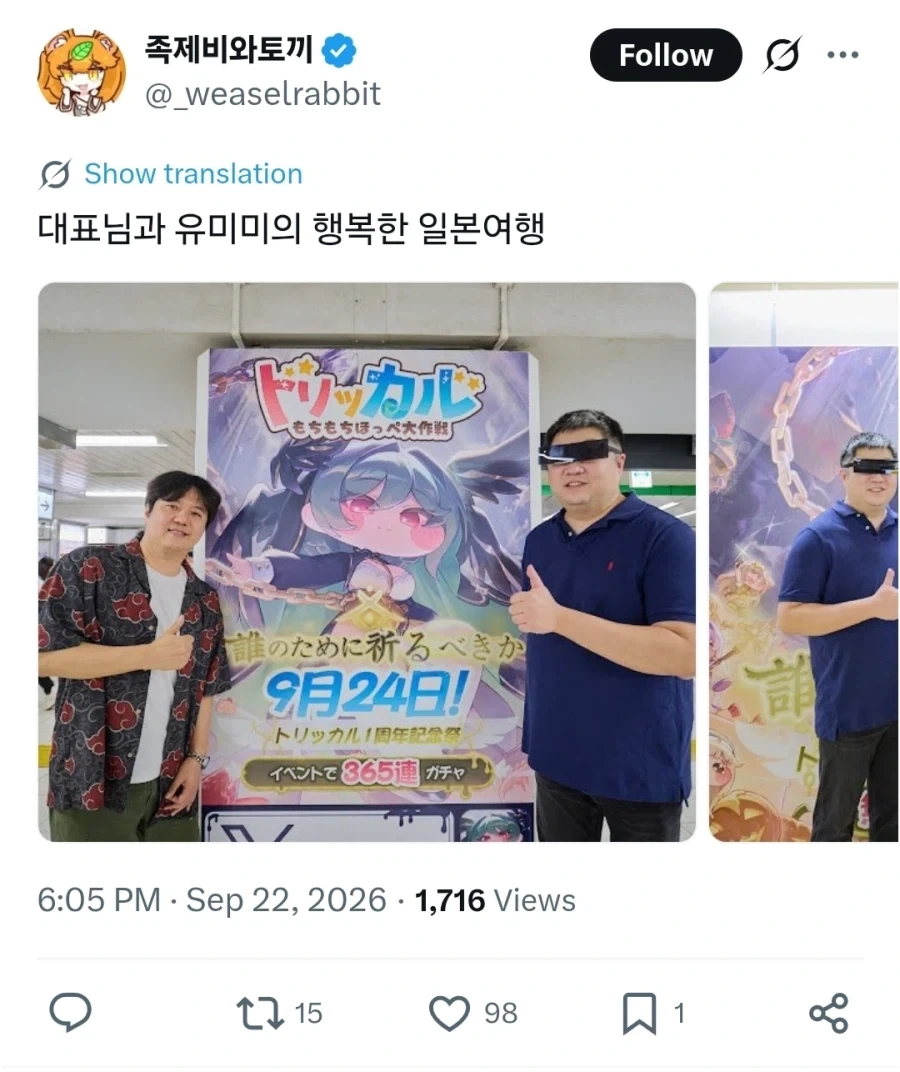 트릭컬) 뭔가 이상한데_1.webp