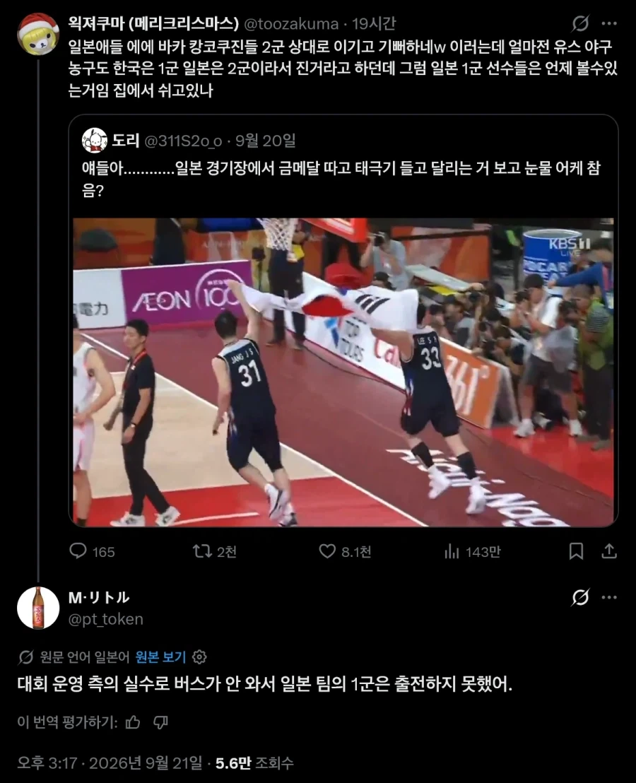 아시안 게임 한일전에서 일본이 진 이유_1.webp