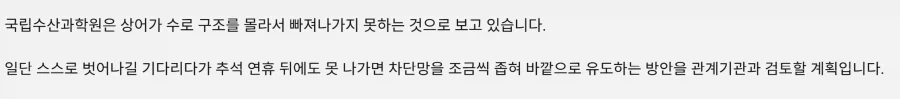 국립수산과학원:방빼.jpe_2.webp