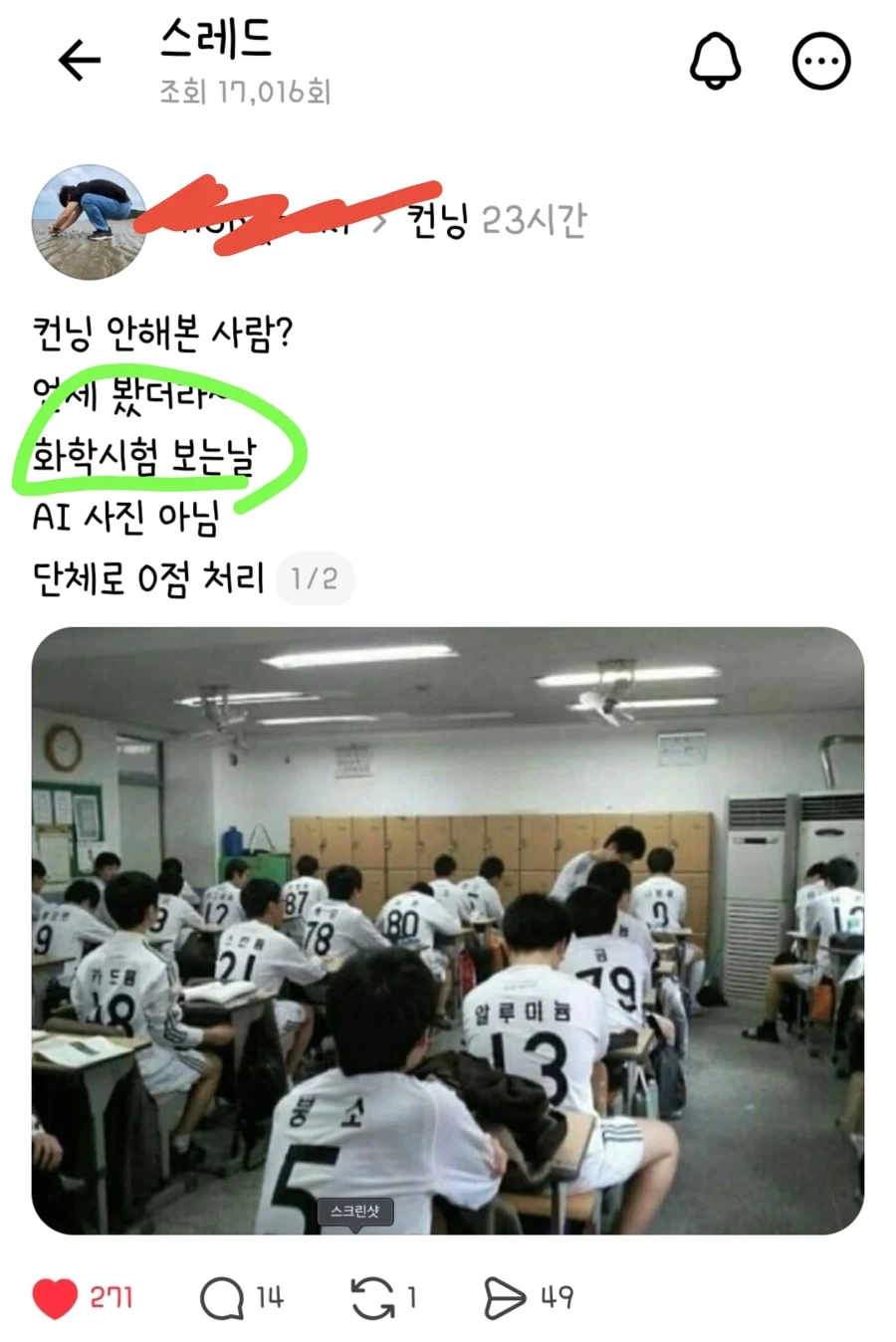 커닝 레전드_1.webp